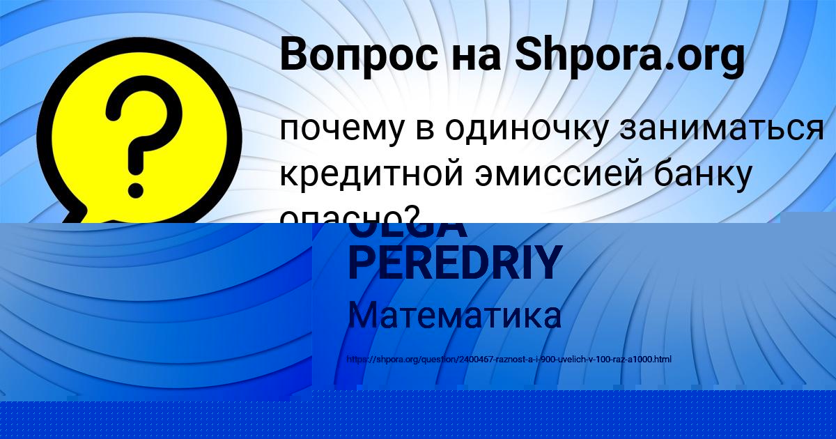 Картинка с текстом вопроса от пользователя Богдан Горобченко