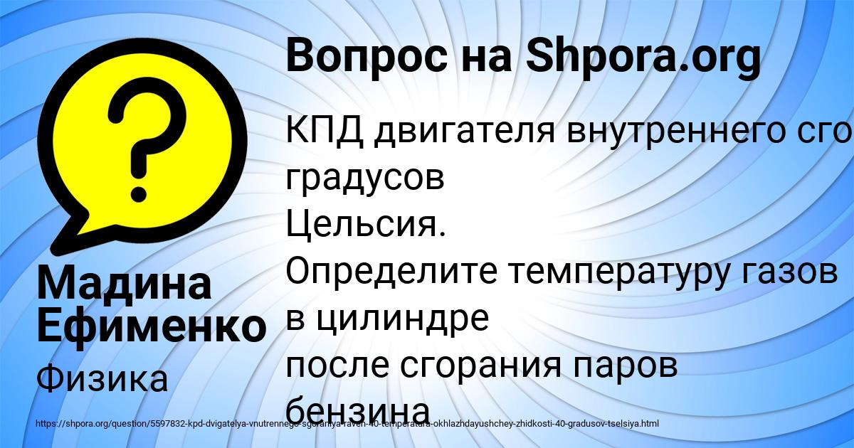 Картинка с текстом вопроса от пользователя Мадина Ефименко