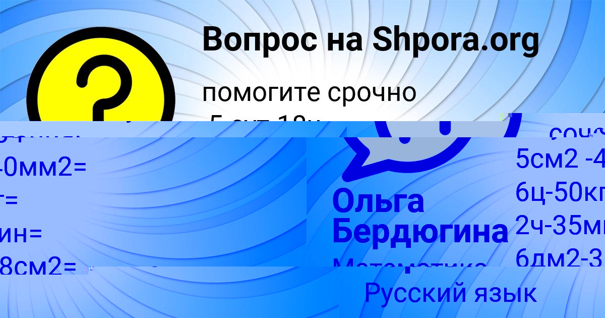 Картинка с текстом вопроса от пользователя Божена Бараболя