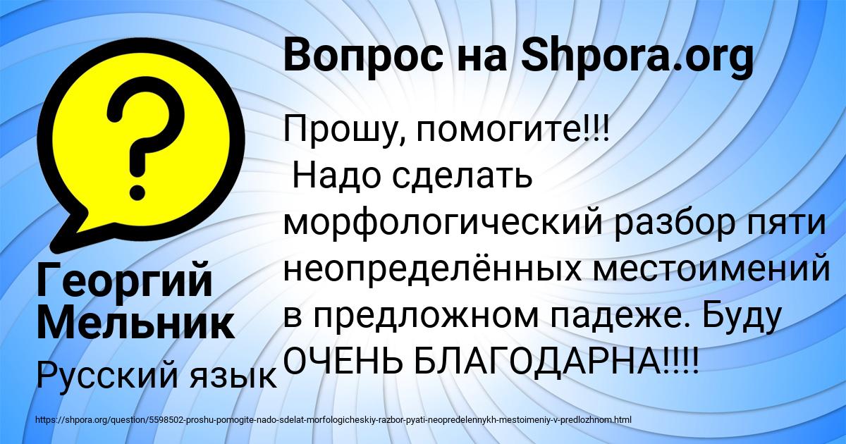 Картинка с текстом вопроса от пользователя Георгий Мельник