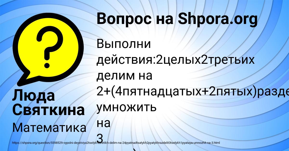 Картинка с текстом вопроса от пользователя Люда Святкина