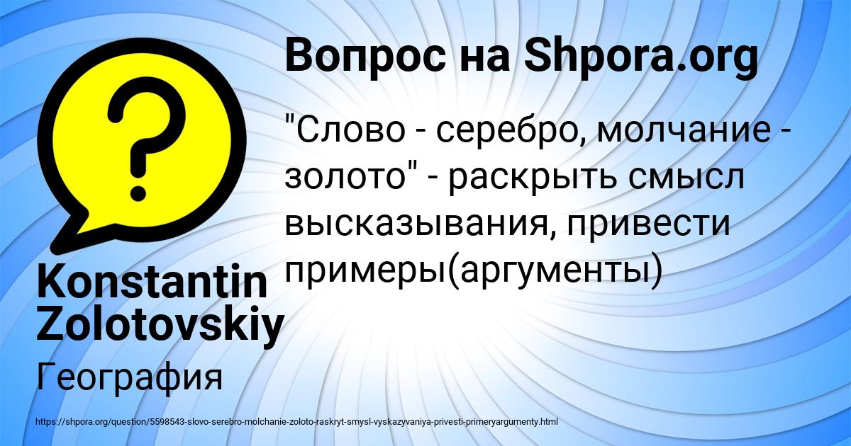 Картинка с текстом вопроса от пользователя Konstantin Zolotovskiy
