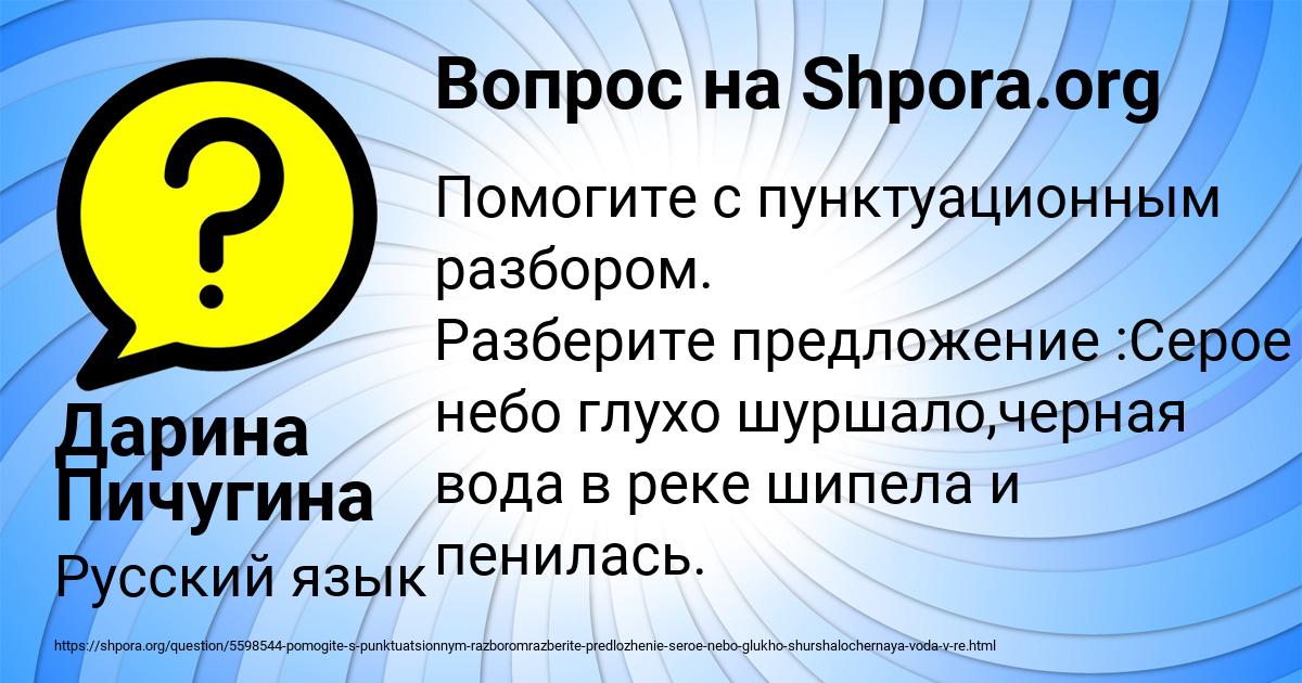 Картинка с текстом вопроса от пользователя Дарина Пичугина