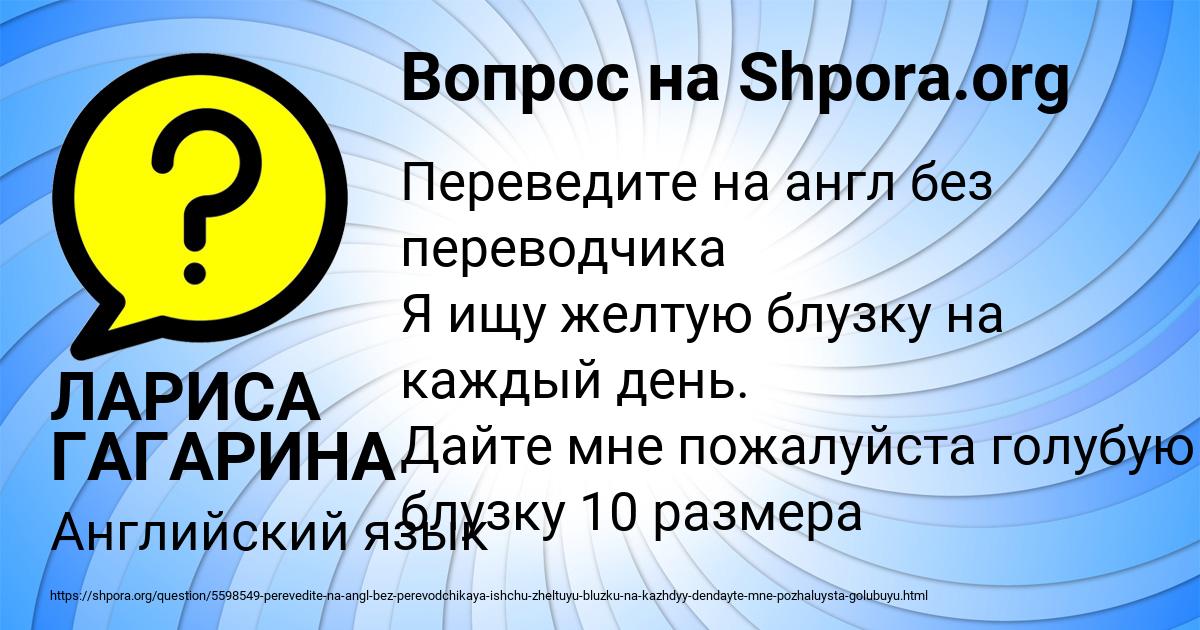 Картинка с текстом вопроса от пользователя ЛАРИСА ГАГАРИНА