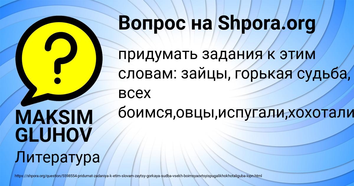 Картинка с текстом вопроса от пользователя MAKSIM GLUHOV