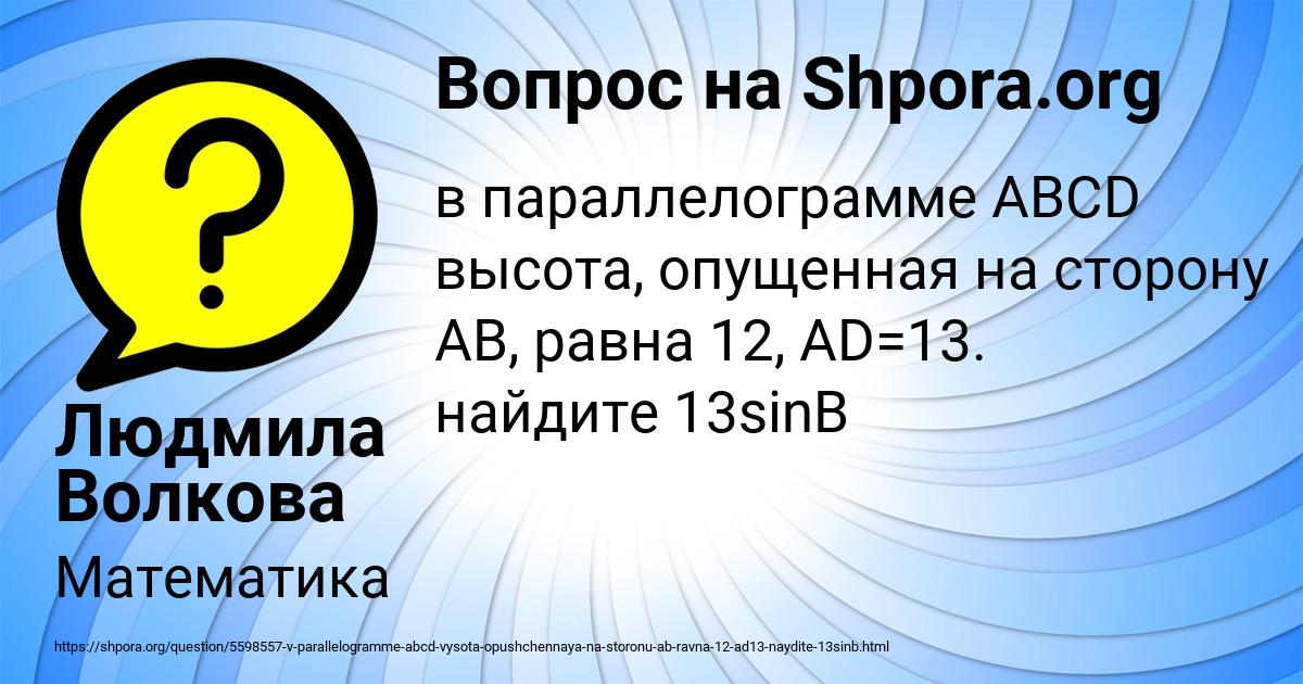 Картинка с текстом вопроса от пользователя Людмила Волкова