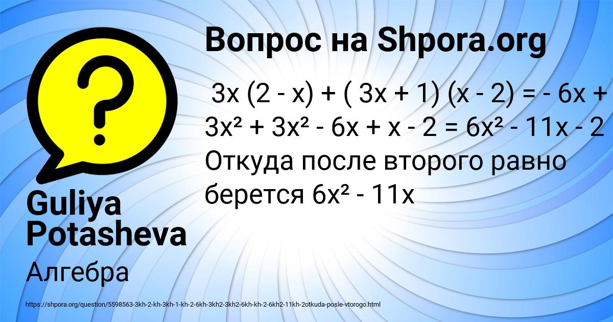 Картинка с текстом вопроса от пользователя Guliya Potasheva