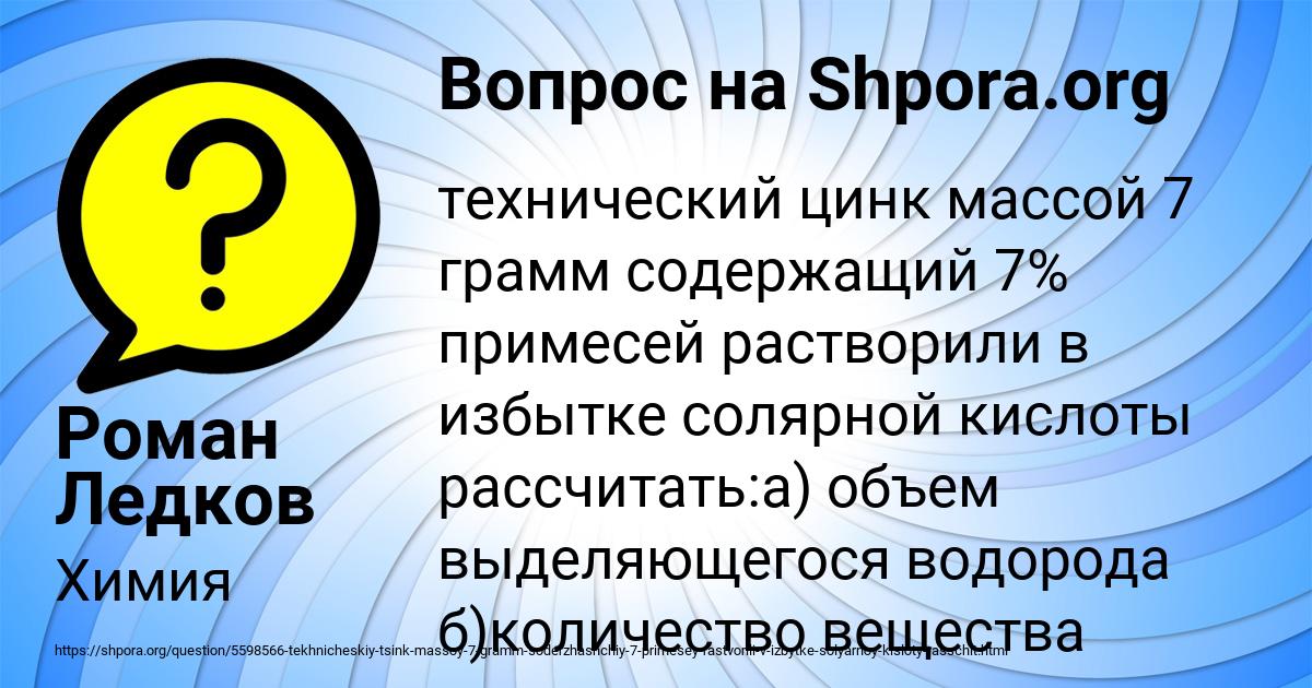 Картинка с текстом вопроса от пользователя Роман Ледков