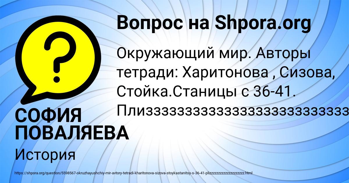 Картинка с текстом вопроса от пользователя СОФИЯ ПОВАЛЯЕВА
