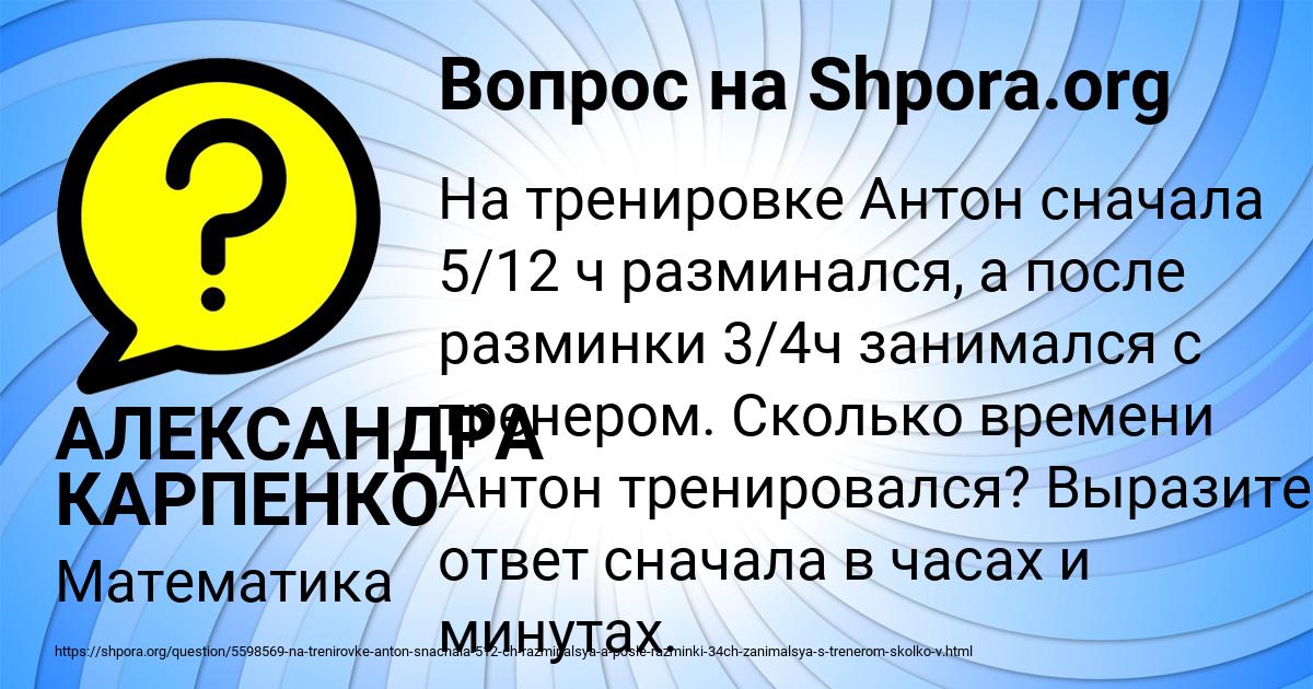 Картинка с текстом вопроса от пользователя АЛЕКСАНДРА КАРПЕНКО