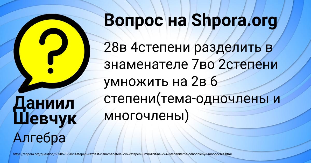 Картинка с текстом вопроса от пользователя Даниил Шевчук