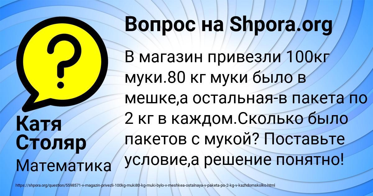 Картинка с текстом вопроса от пользователя Катя Столяр