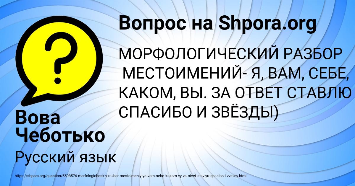 Картинка с текстом вопроса от пользователя Вова Чеботько