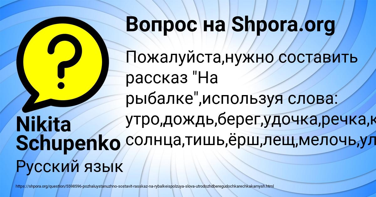 Картинка с текстом вопроса от пользователя Nikita Schupenko