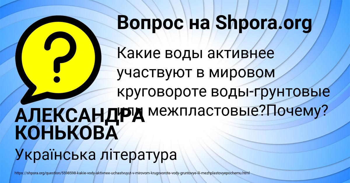 Картинка с текстом вопроса от пользователя АЛЕКСАНДРА КОНЬКОВА