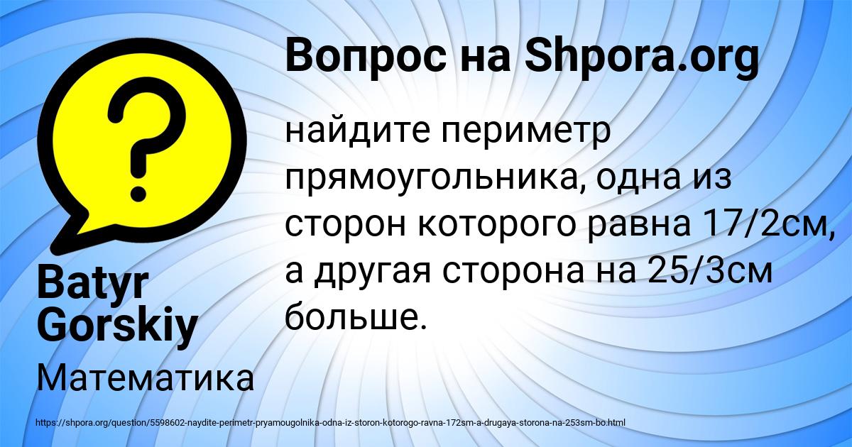 Картинка с текстом вопроса от пользователя Batyr Gorskiy