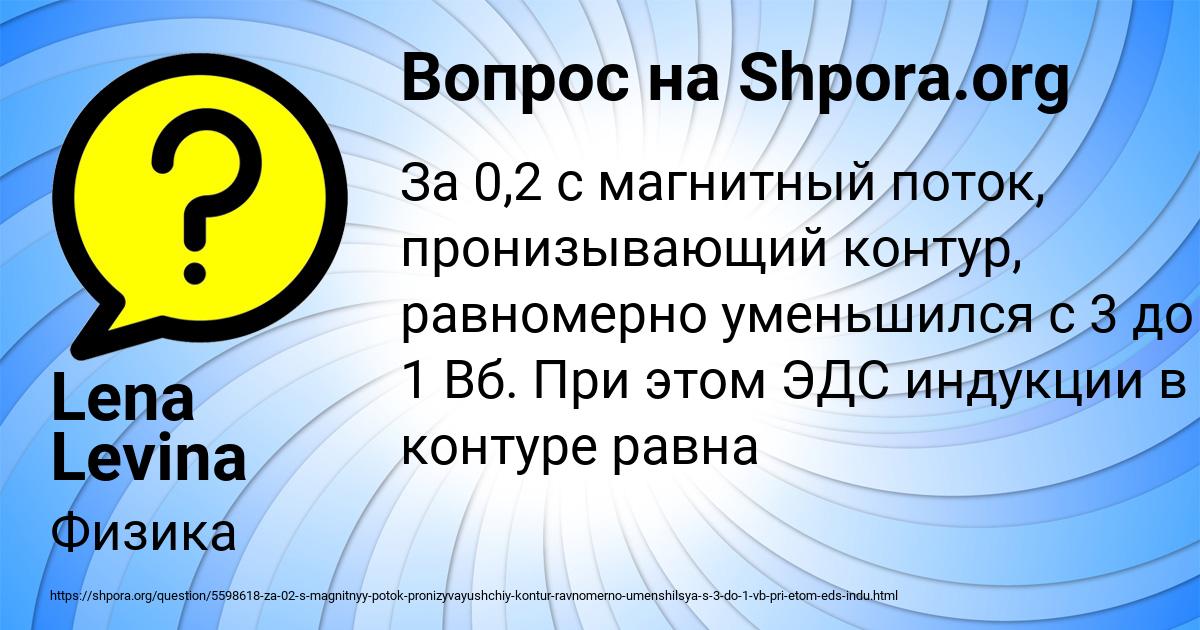 Картинка с текстом вопроса от пользователя Lena Levina