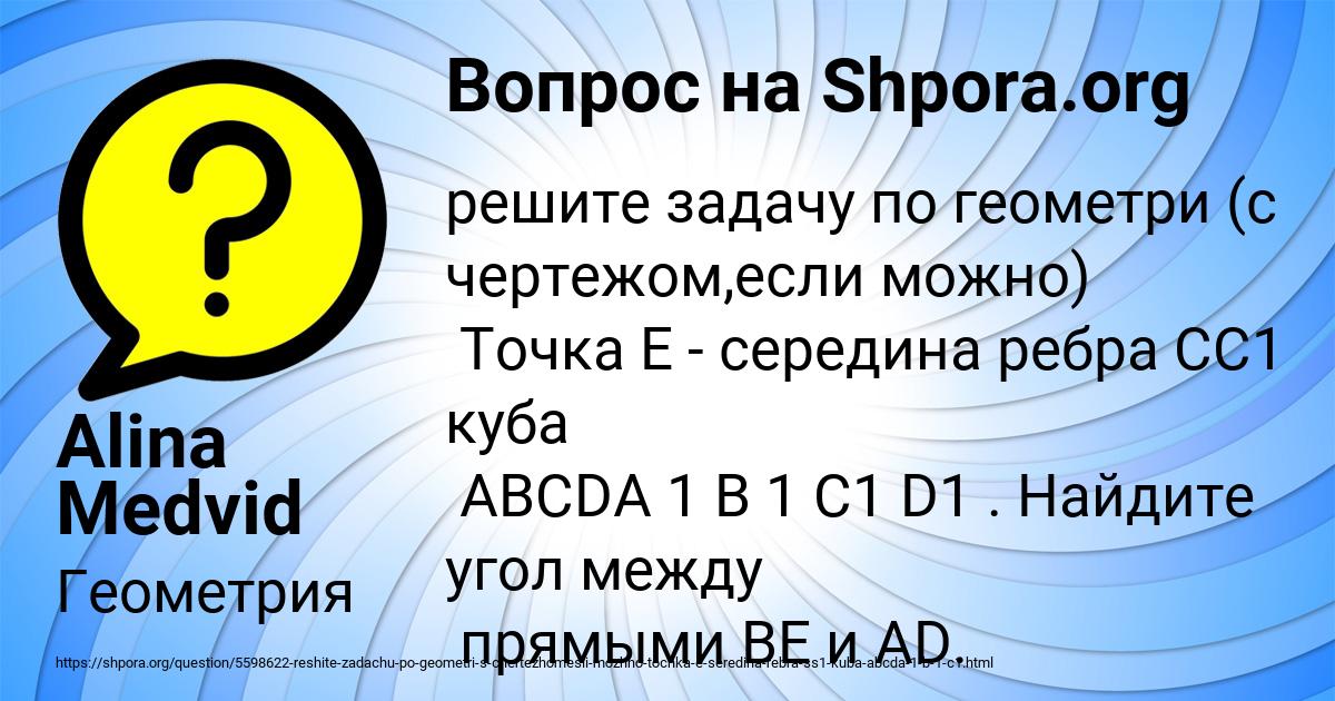 Картинка с текстом вопроса от пользователя Alina Medvid