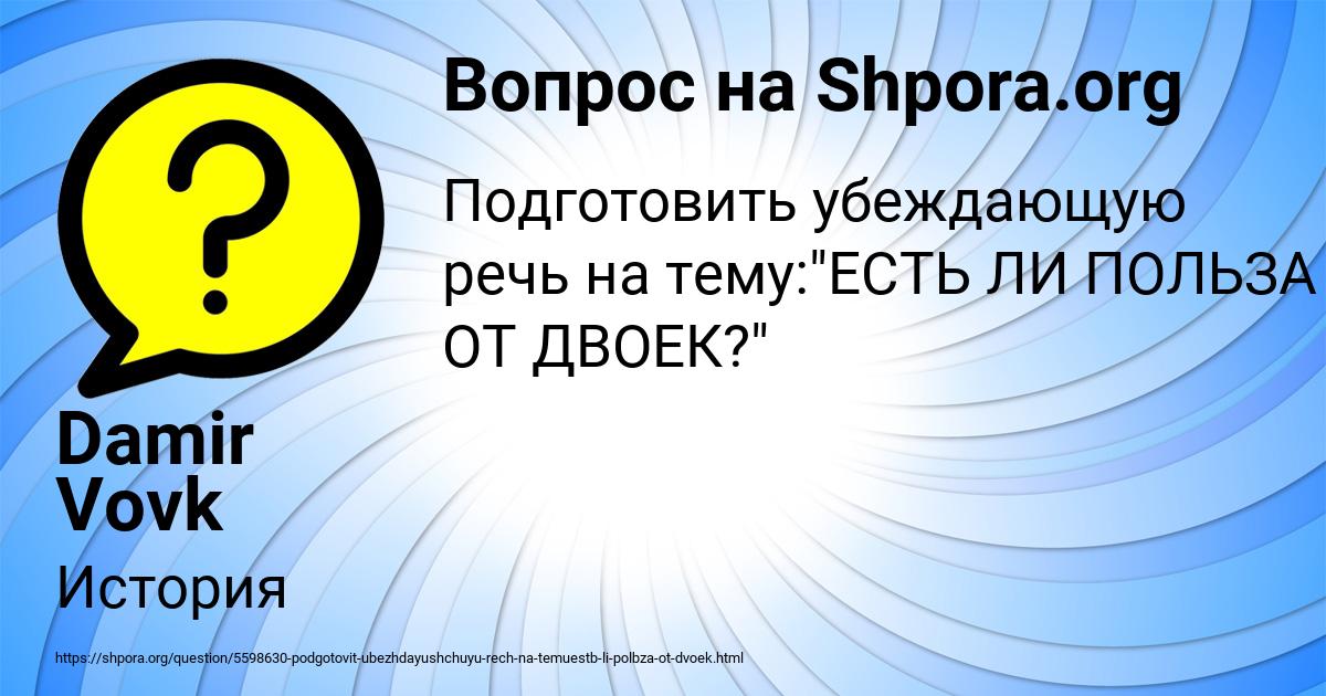 Картинка с текстом вопроса от пользователя Damir Vovk