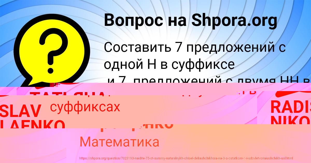 Картинка с текстом вопроса от пользователя RADISLAV NIKOLAENKO