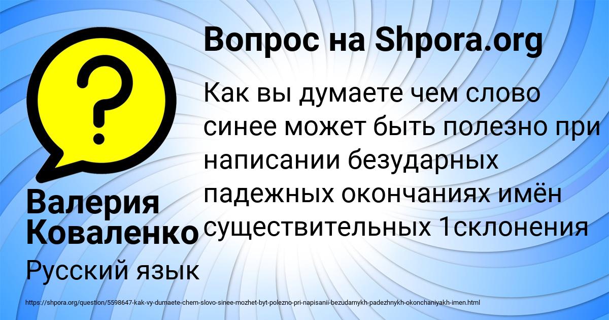 Картинка с текстом вопроса от пользователя Валерия Коваленко