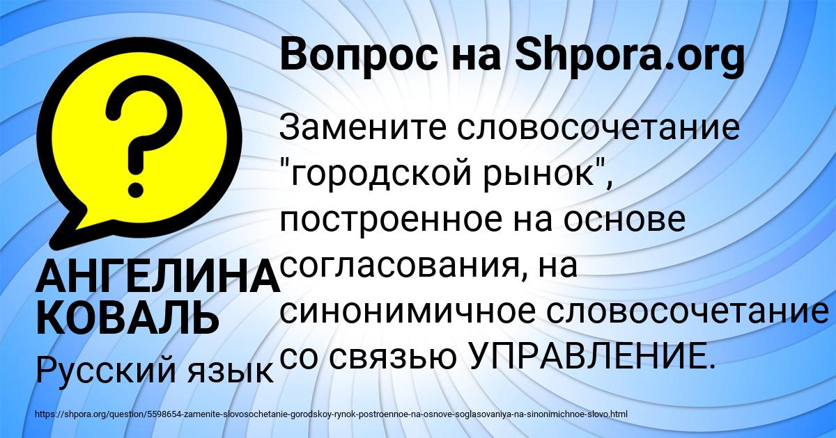 Картинка с текстом вопроса от пользователя АНГЕЛИНА КОВАЛЬ