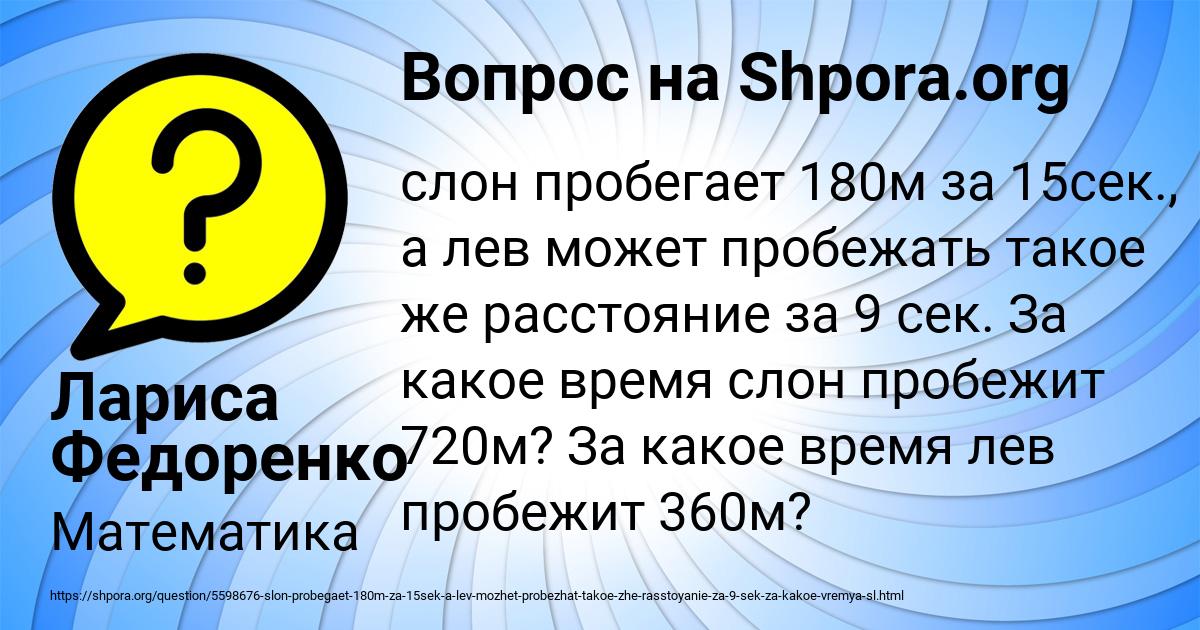 Картинка с текстом вопроса от пользователя Лариса Федоренко