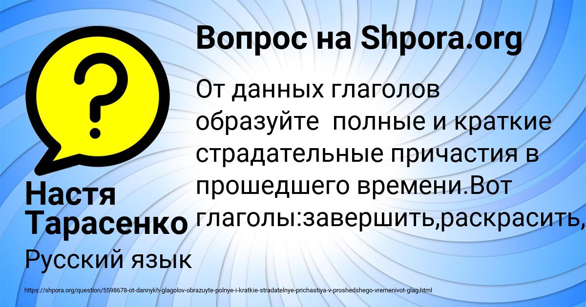 Картинка с текстом вопроса от пользователя Настя Тарасенко