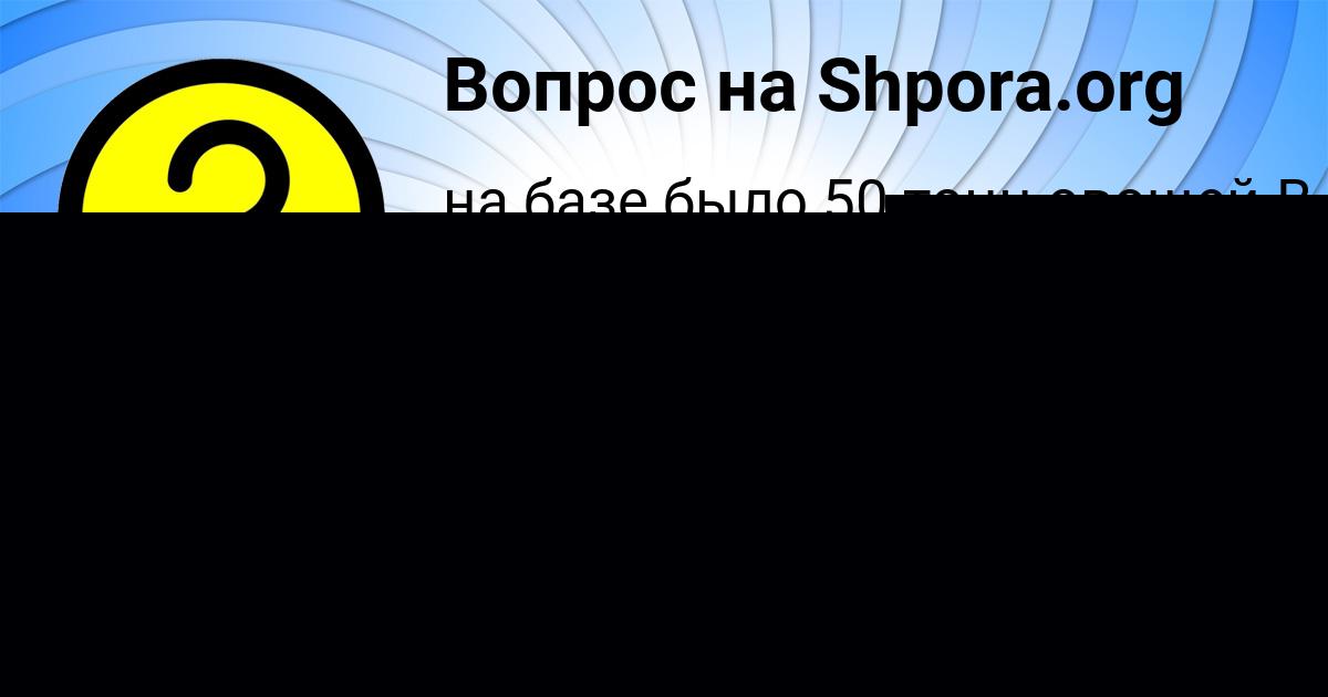Картинка с текстом вопроса от пользователя АЛИНКА МАКСИМОВА