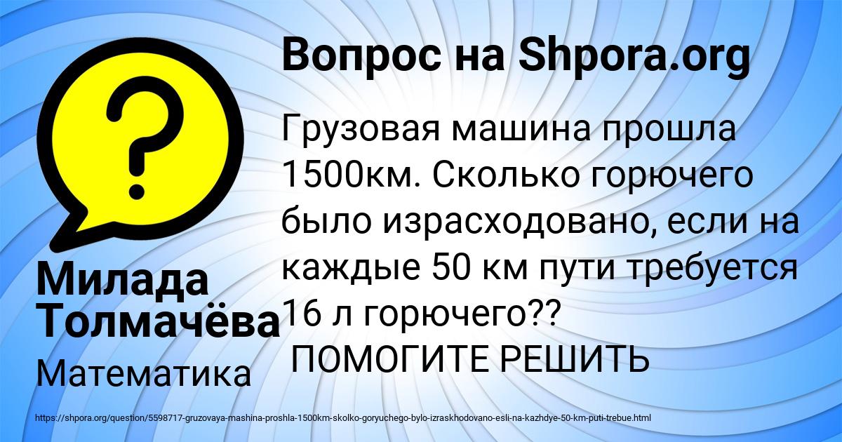 Картинка с текстом вопроса от пользователя Милада Толмачёва