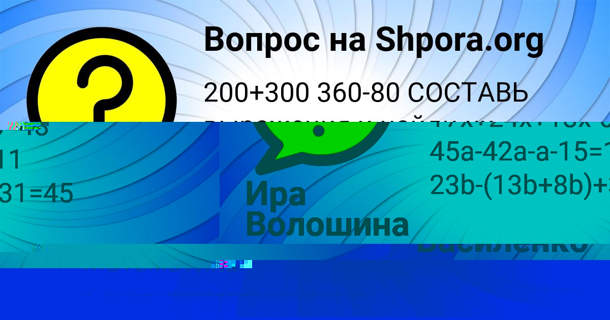 Картинка с текстом вопроса от пользователя Владик Зимин