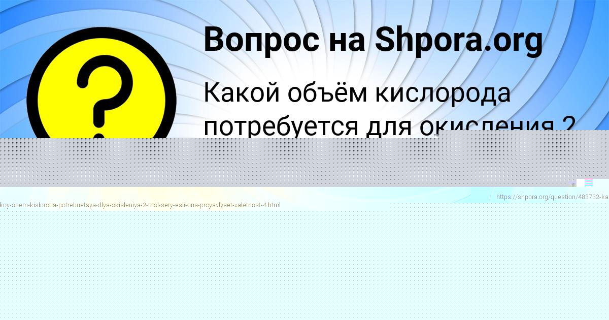 Картинка с текстом вопроса от пользователя Алина Самбука