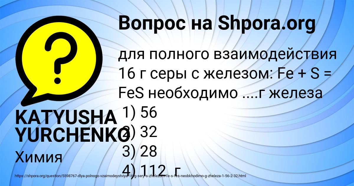 Картинка с текстом вопроса от пользователя KATYUSHA YURCHENKO