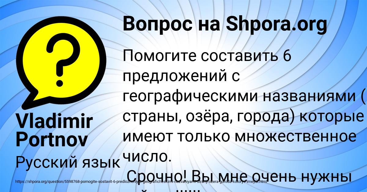 Картинка с текстом вопроса от пользователя Vladimir Portnov