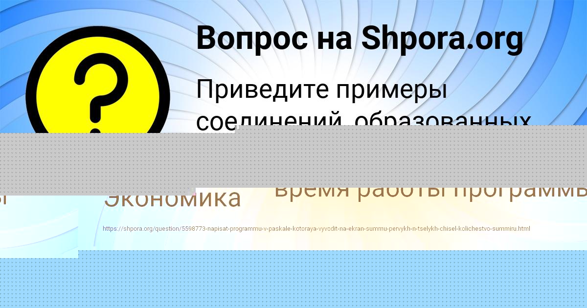Картинка с текстом вопроса от пользователя ВИКТОР ЛАВРОВ