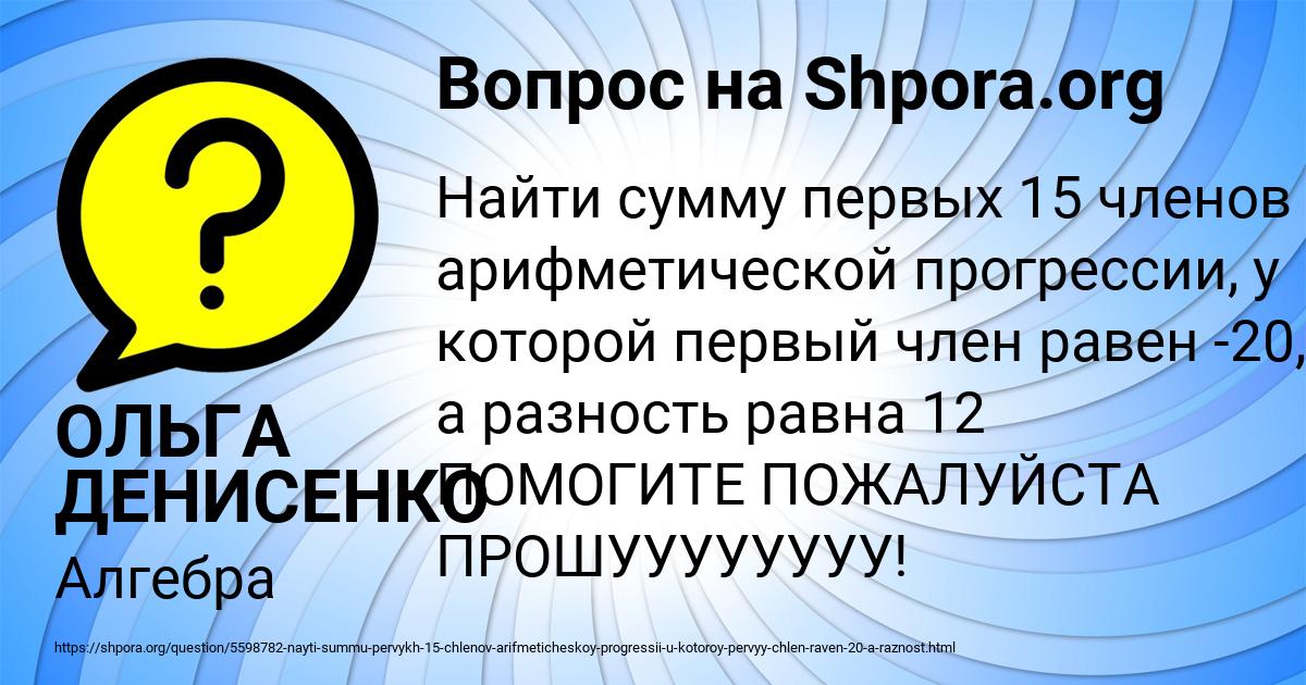 Картинка с текстом вопроса от пользователя ОЛЬГА ДЕНИСЕНКО