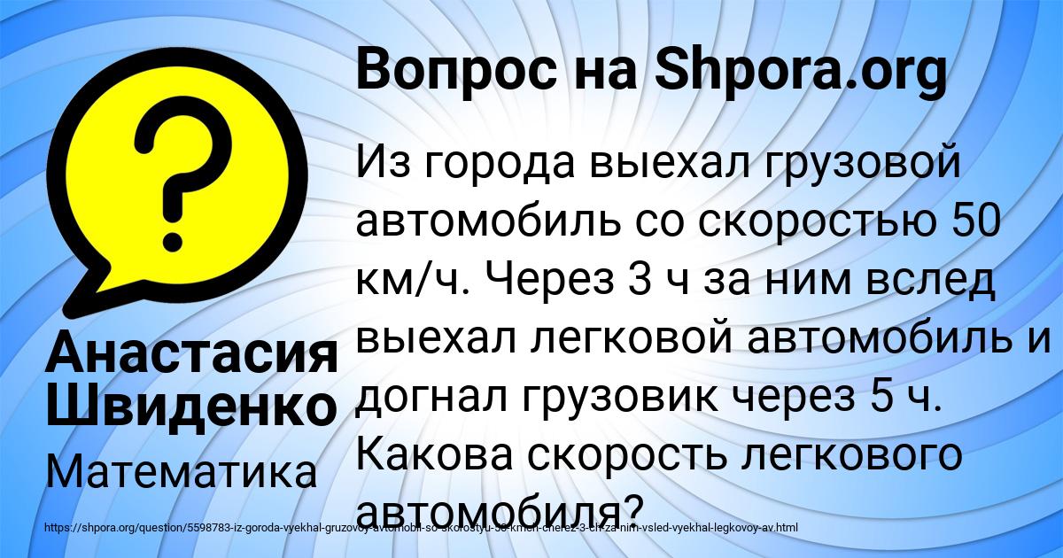 Картинка с текстом вопроса от пользователя Анастасия Швиденко