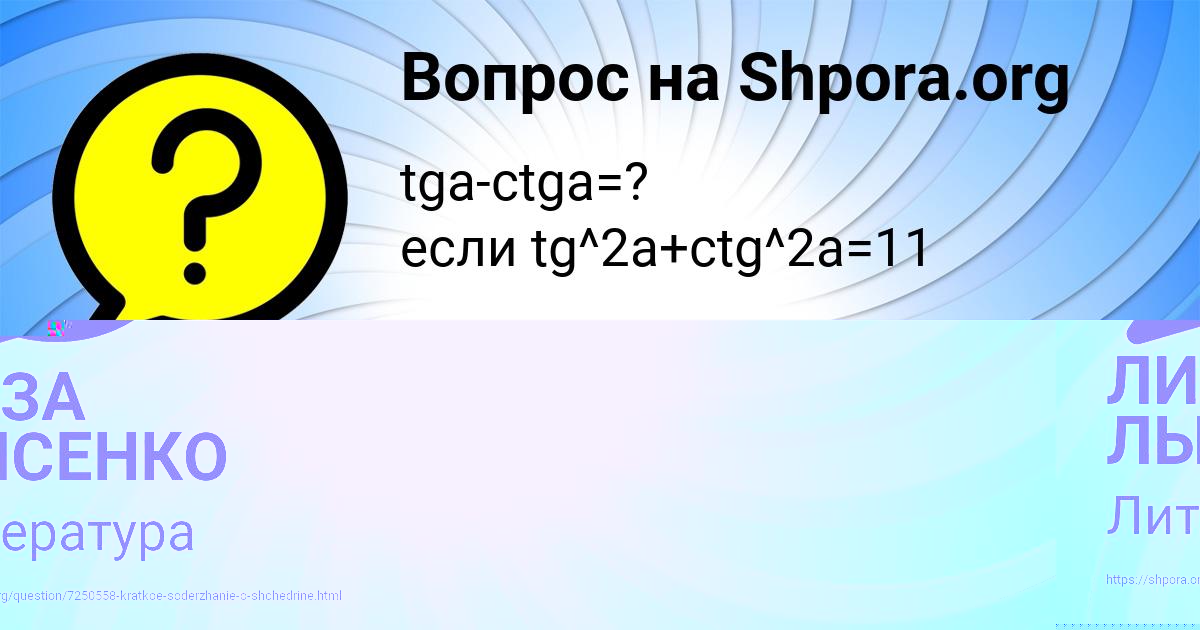 Картинка с текстом вопроса от пользователя Владимир Горецькый