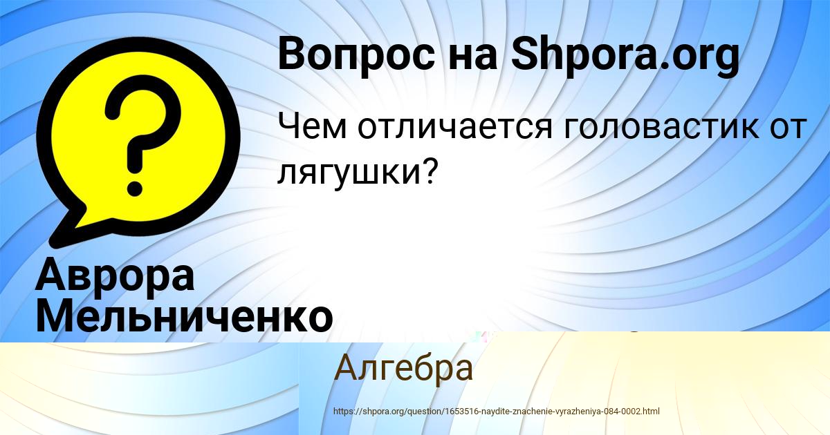 Картинка с текстом вопроса от пользователя POLINA KRASILNIKOVA