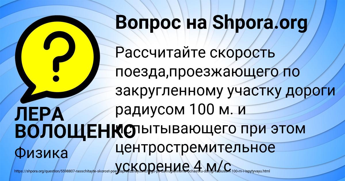 Картинка с текстом вопроса от пользователя ЛЕРА ВОЛОЩЕНКО