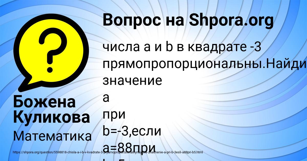 Картинка с текстом вопроса от пользователя Божена Куликова