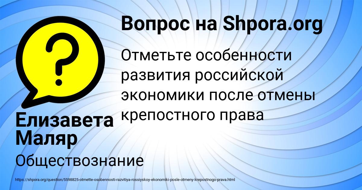 Картинка с текстом вопроса от пользователя Елизавета Маляр