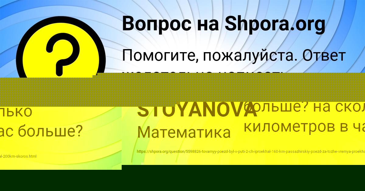 Картинка с текстом вопроса от пользователя DALIYA STOYANOVA