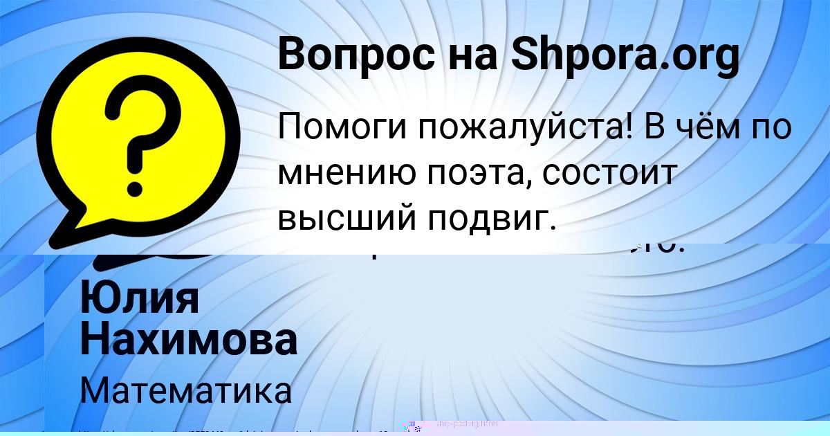 Картинка с текстом вопроса от пользователя DZHANA MELNIK