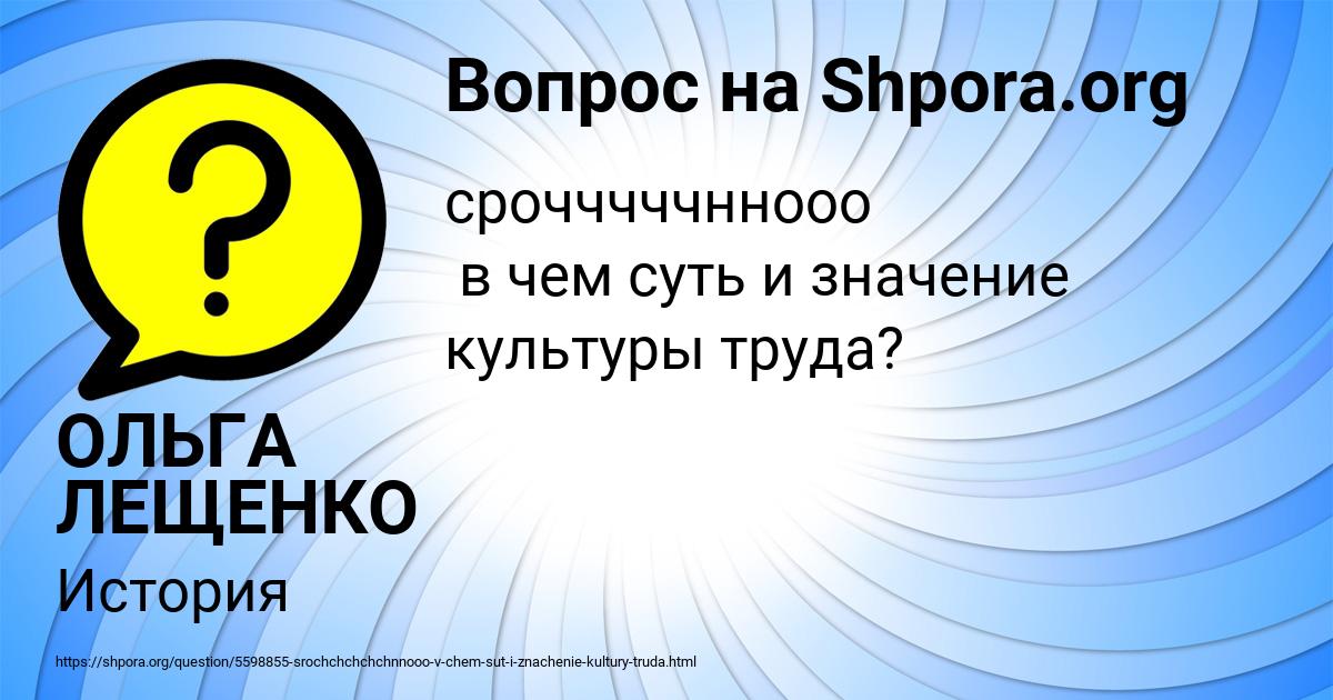 Картинка с текстом вопроса от пользователя ОЛЬГА ЛЕЩЕНКО