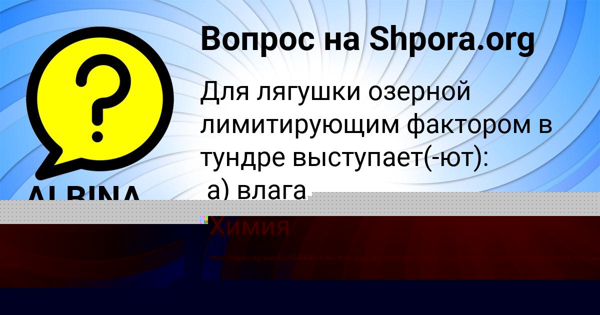 Картинка с текстом вопроса от пользователя Милада Гребёнка