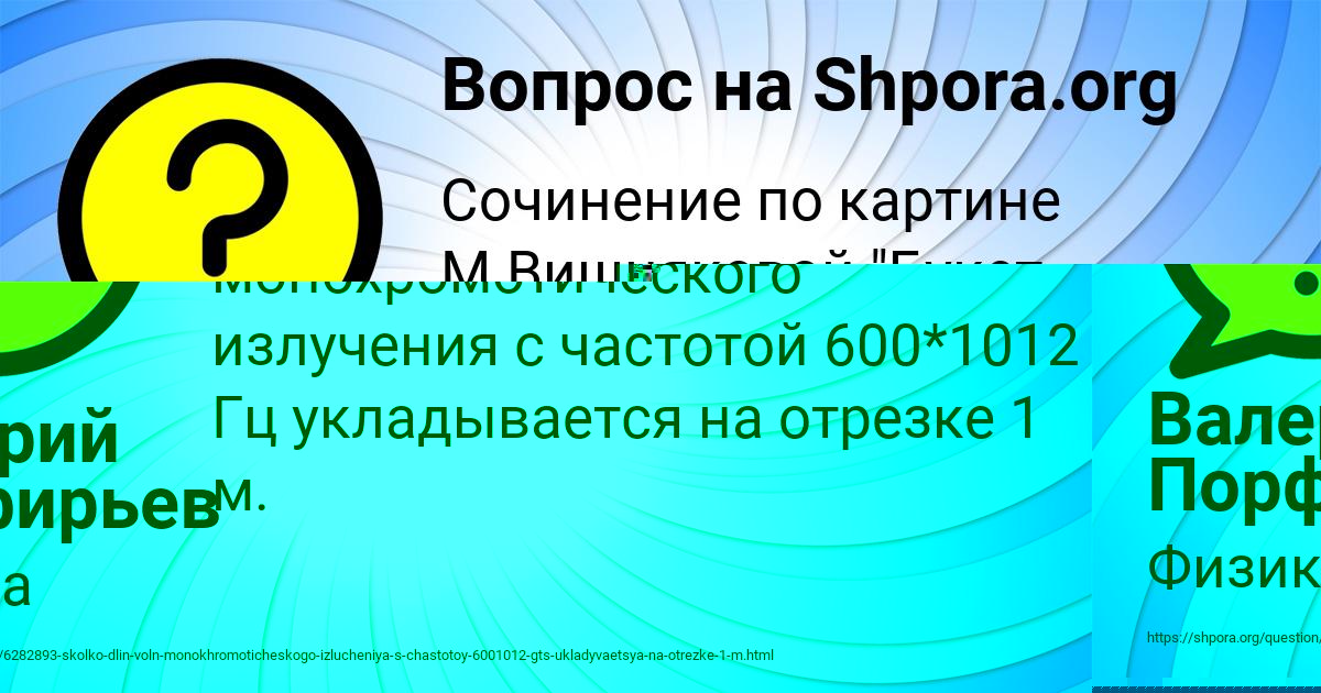 Картинка с текстом вопроса от пользователя Тимофей Вишневский