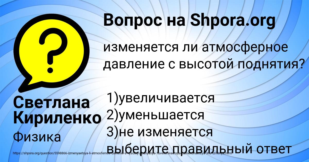 Картинка с текстом вопроса от пользователя Светлана Кириленко