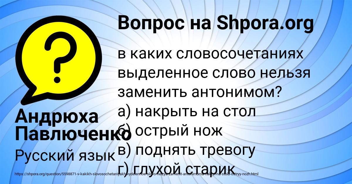 Картинка с текстом вопроса от пользователя Андрюха Павлюченко