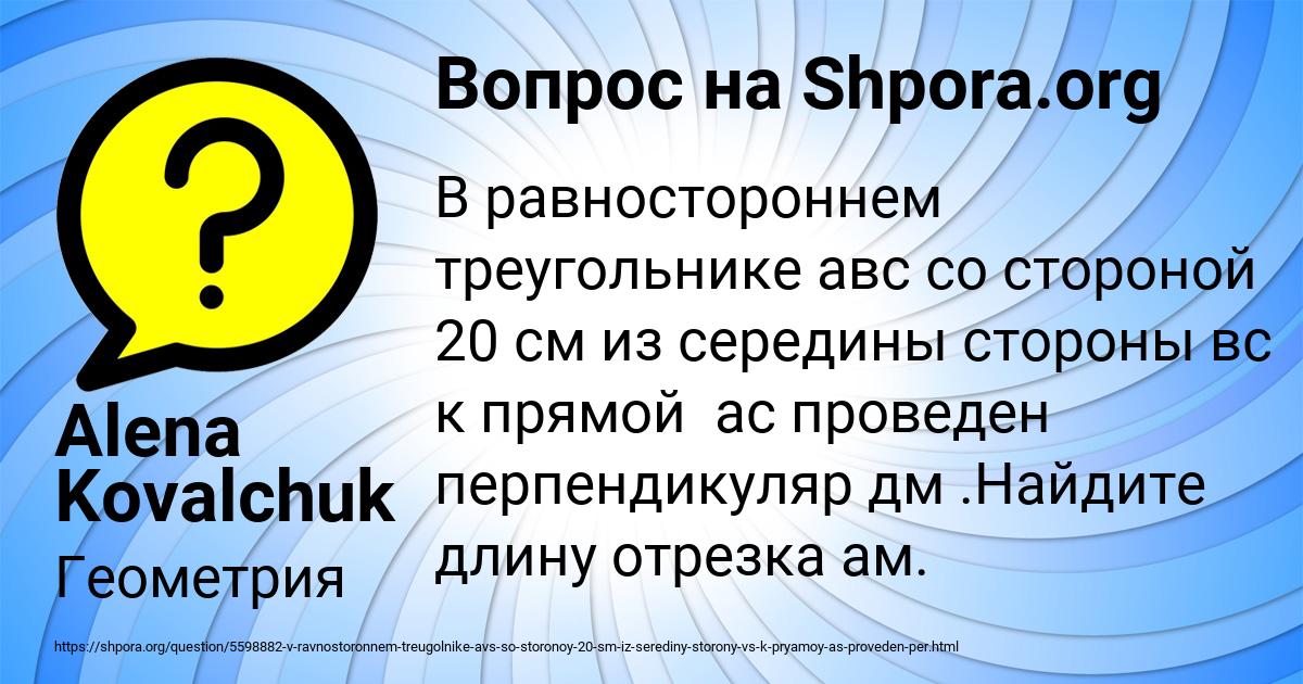 Картинка с текстом вопроса от пользователя Alena Kovalchuk